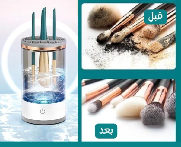 جهاز التنظيف و التعقيم فرشات المكياج - Image 6
